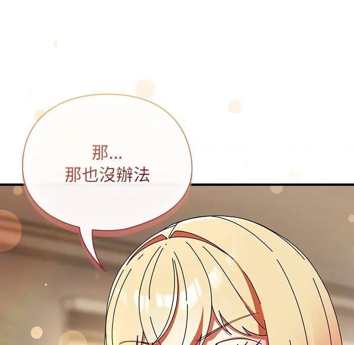 硬也要拍完 硬也要拍完-硬也要拍完 第40話 第69页