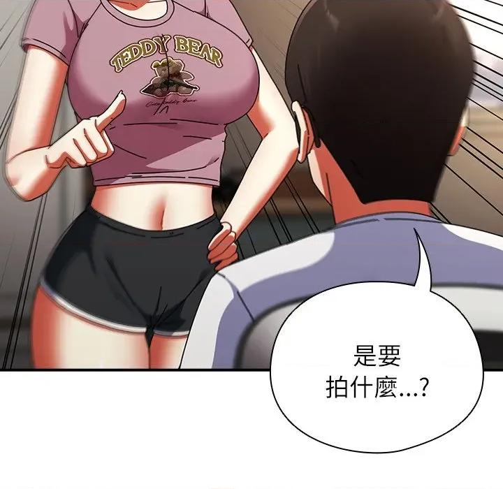 硬也要拍完 硬也要拍完-硬也要拍完 第40話 第73页