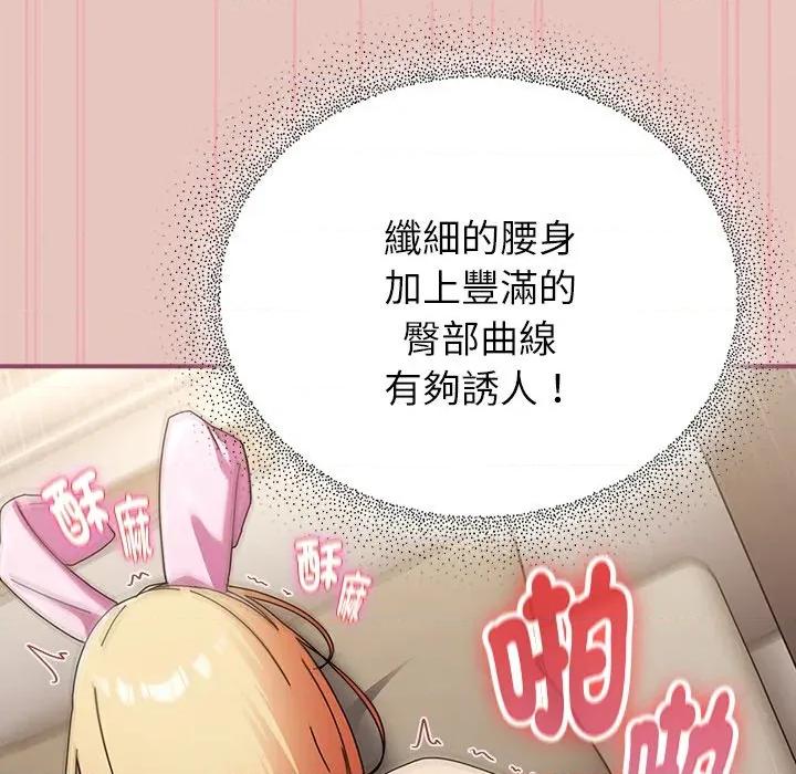 硬也要拍完 硬也要拍完-硬也要拍完 第40話 第83页