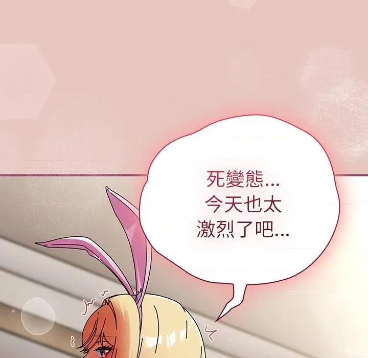 硬也要拍完 硬也要拍完-硬也要拍完 第40話 第99页