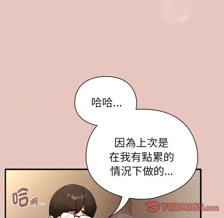 硬也要拍完 硬也要拍完-硬也要拍完 第40話 第102页