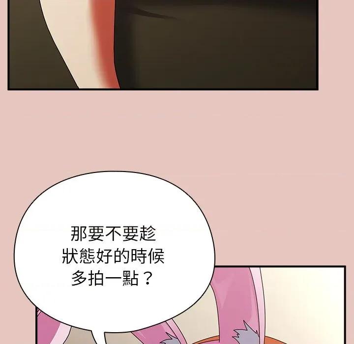 硬也要拍完 硬也要拍完-硬也要拍完 第40話 第104页