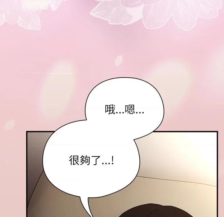 硬也要拍完 硬也要拍完-硬也要拍完 第40話 第134页