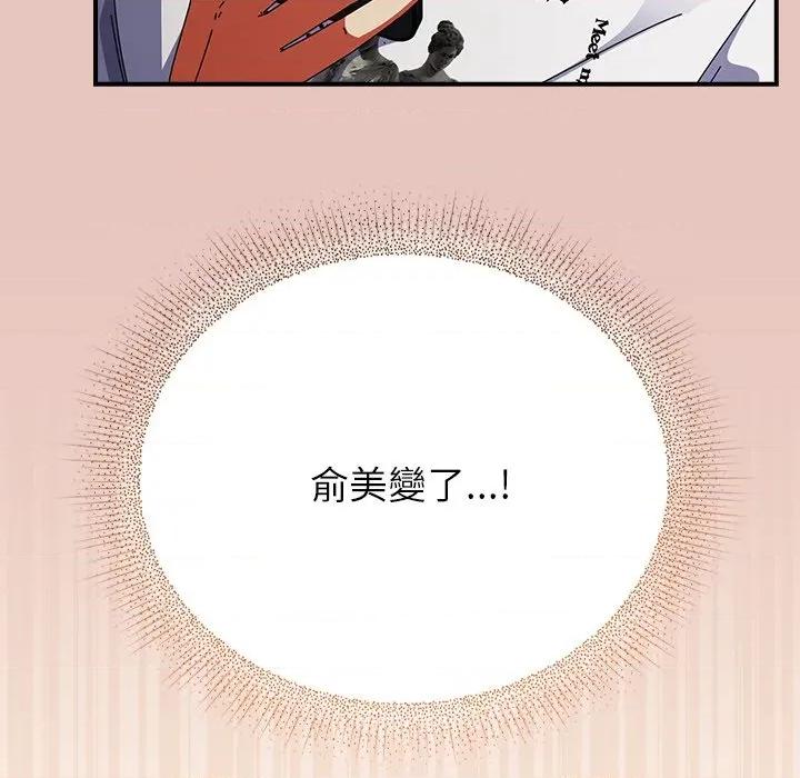 硬也要拍完 硬也要拍完-硬也要拍完 第40話 第136页