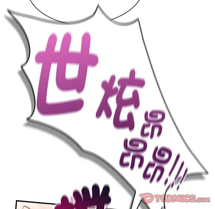 硬也要拍完 硬也要拍完-硬也要拍完 第40話 第147页
