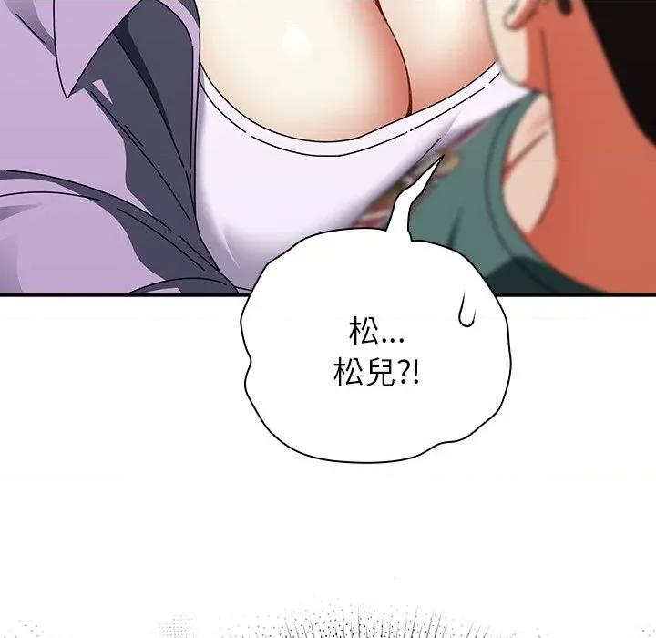 硬也要拍完 硬也要拍完-硬也要拍完 第40話 第151页