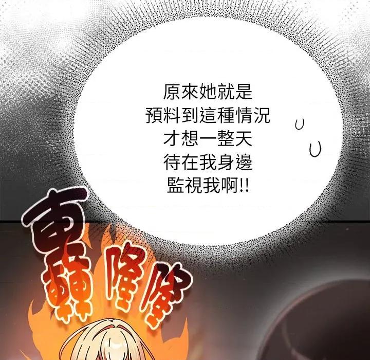 硬也要拍完 硬也要拍完-硬也要拍完 第40話 第152页