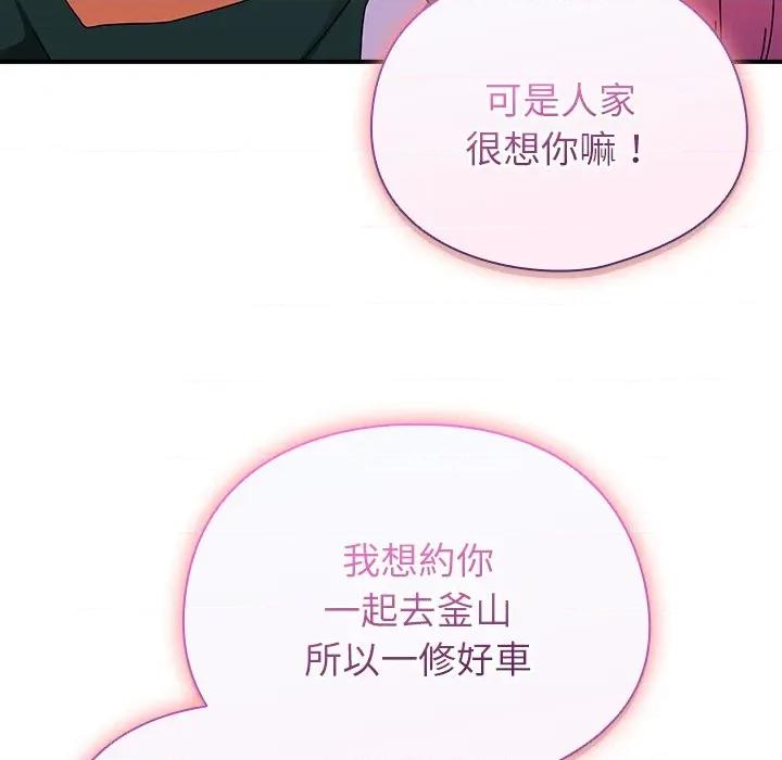 硬也要拍完 硬也要拍完-硬也要拍完 第40話 第157页