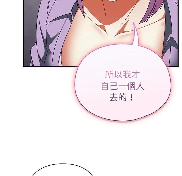 硬也要拍完 硬也要拍完-硬也要拍完 第40話 第159页