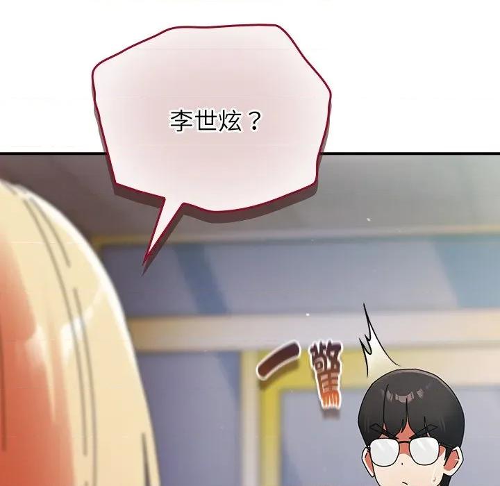 硬也要拍完 硬也要拍完-硬也要拍完 第40話 第162页