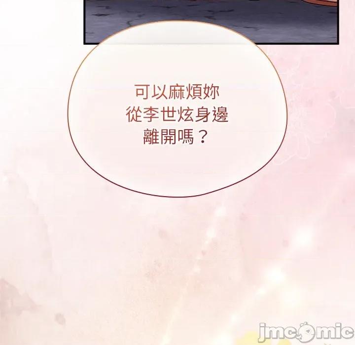 硬也要拍完 硬也要拍完-硬也要拍完 第40話 第170页