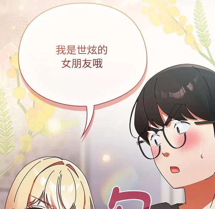 硬也要拍完 硬也要拍完-硬也要拍完 第40話 第171页