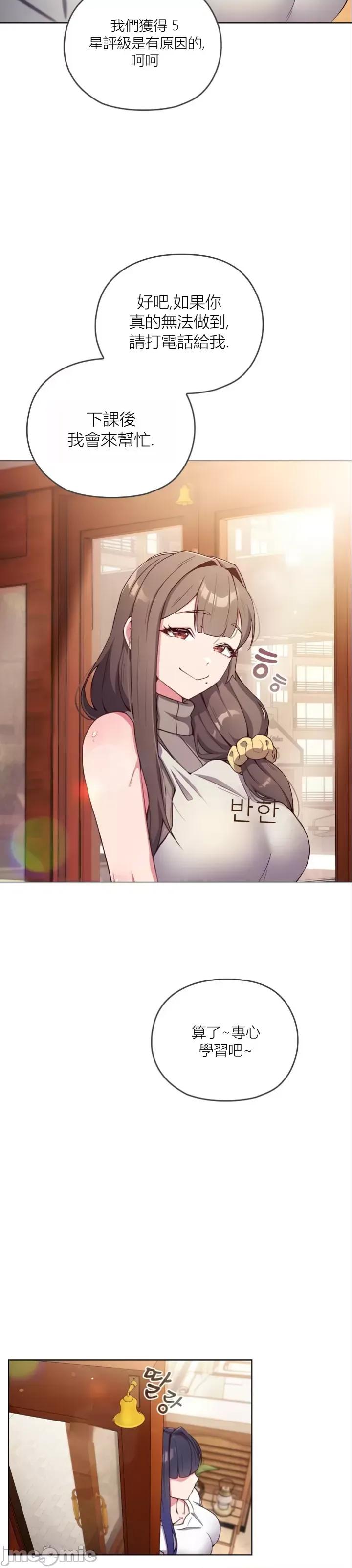 我女儿和你同龄!？ 我女儿和你同龄!？ 第14页