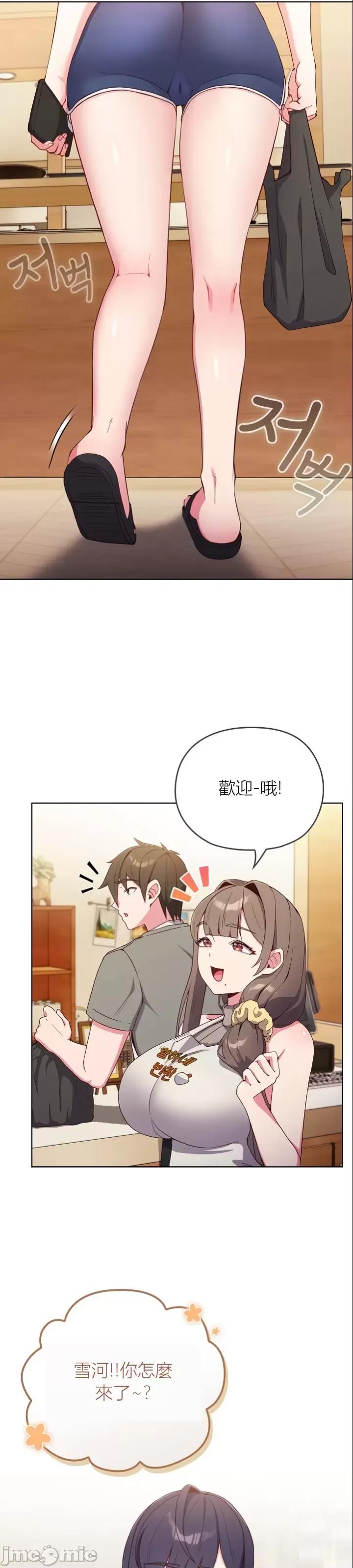 我女儿和你同龄!？ 我女儿和你同龄!？ 第16页