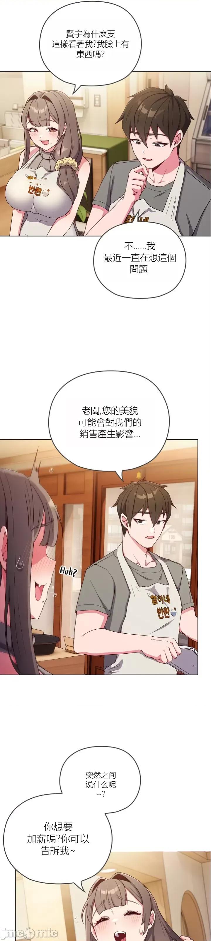 我女儿和你同龄!？ 我女儿和你同龄!？ 第26页