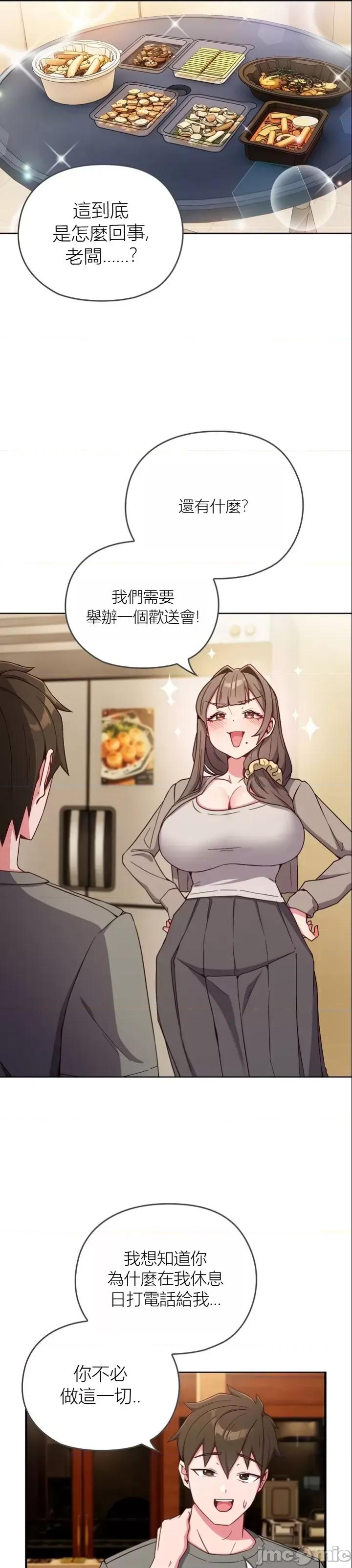我女儿和你同龄!？ 我女儿和你同龄!？ 第31页