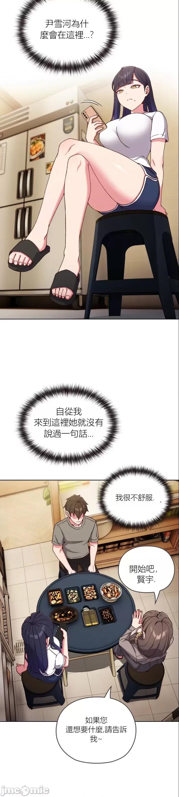 我女儿和你同龄!？ 我女儿和你同龄!？ 第33页