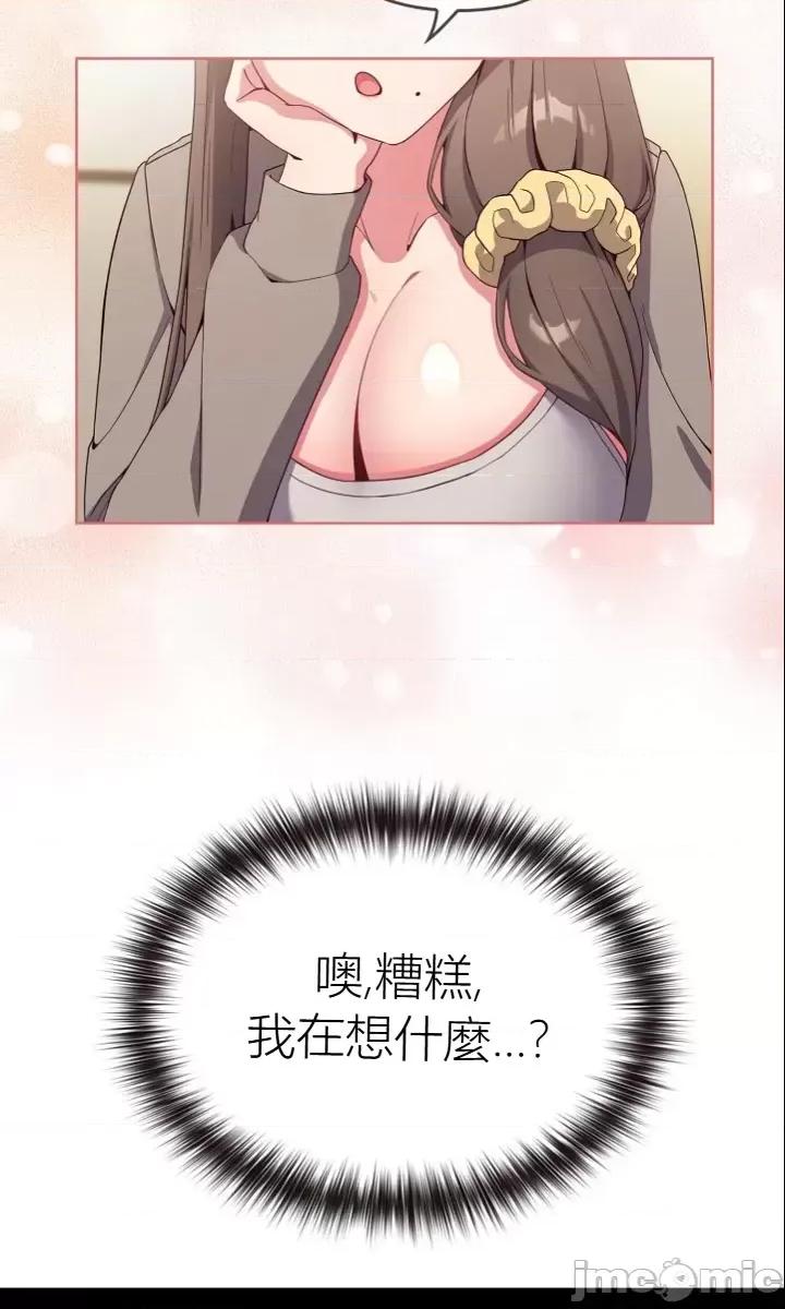 我女儿和你同龄!？ 我女儿和你同龄!？ 第40页