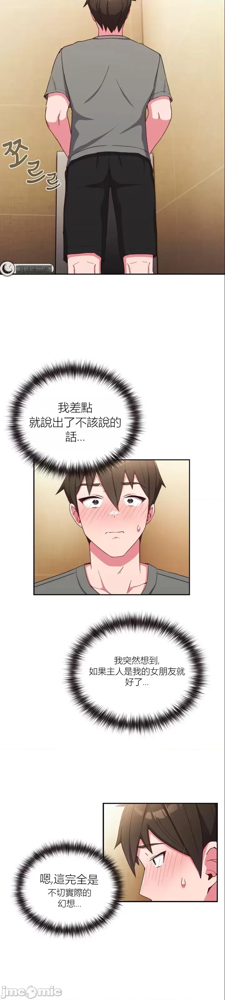 我女儿和你同龄!？ 我女儿和你同龄!？ 第43页