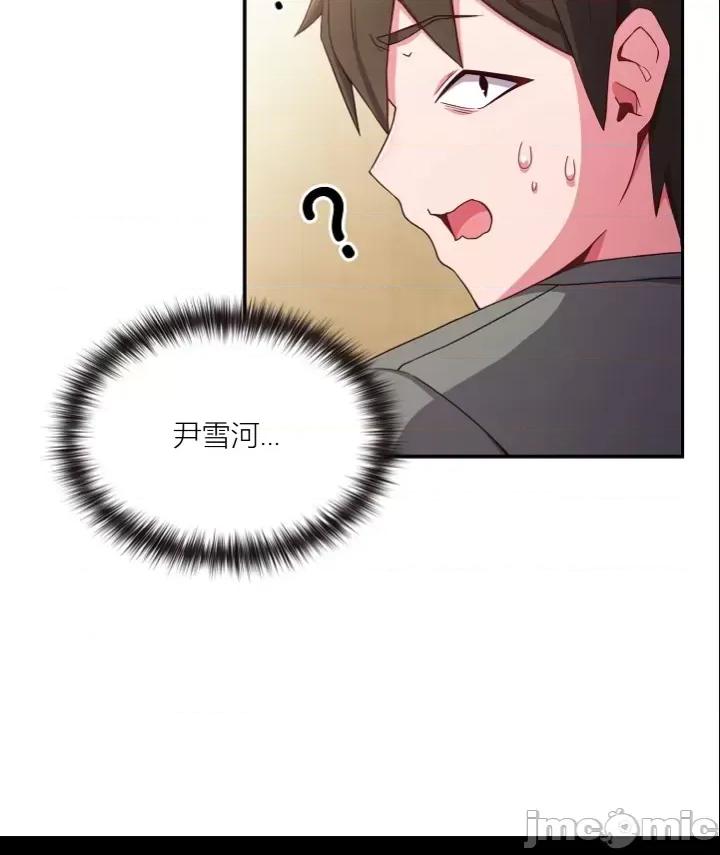 我女儿和你同龄!？ 我女儿和你同龄!？ 第45页