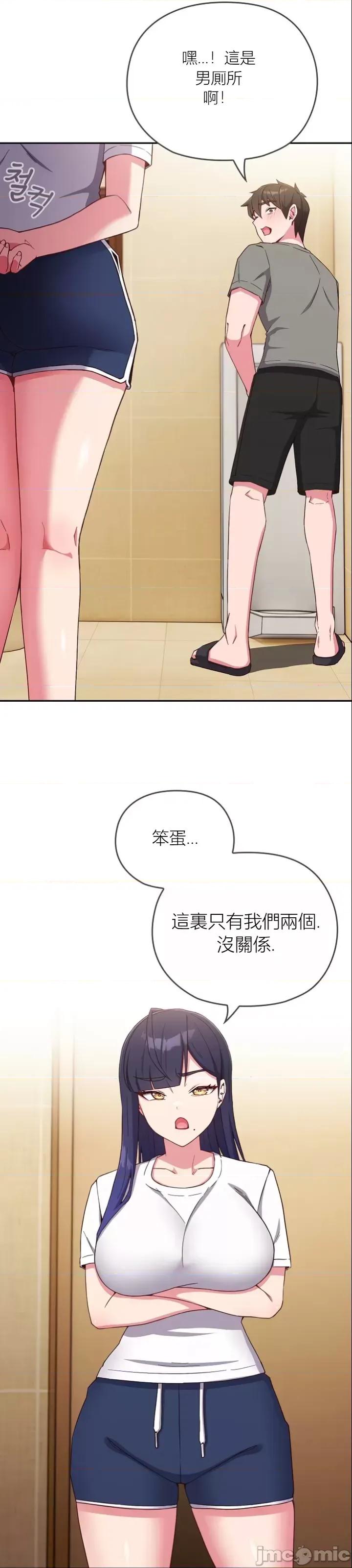 我女儿和你同龄!？ 我女儿和你同龄!？ 第46页