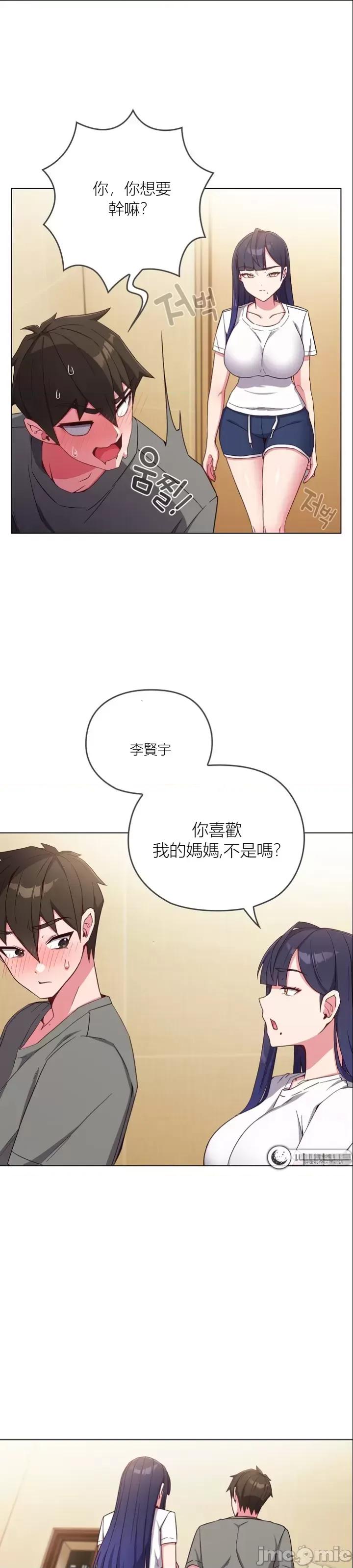 我女儿和你同龄!？ 我女儿和你同龄!？ 第47页