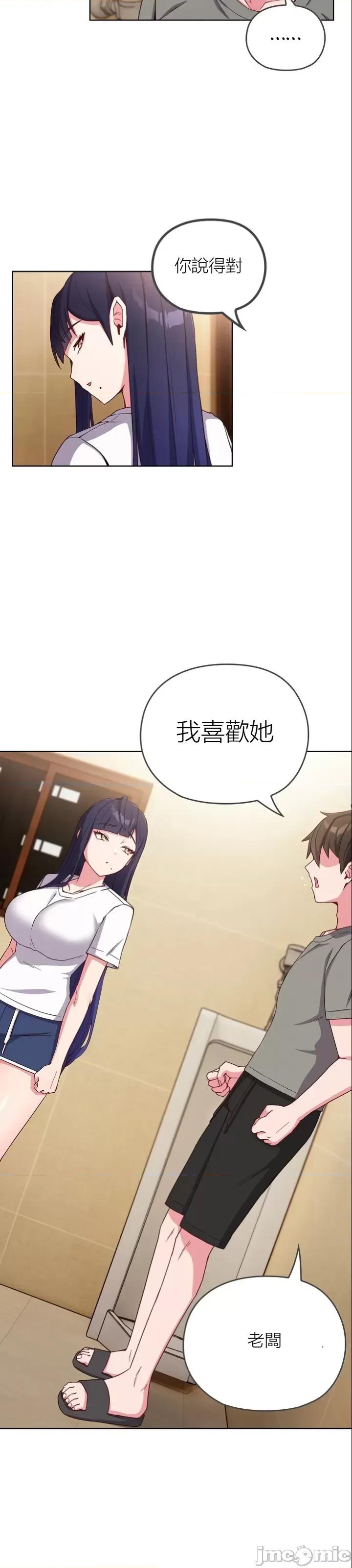 我女儿和你同龄!？ 我女儿和你同龄!？ 第53页