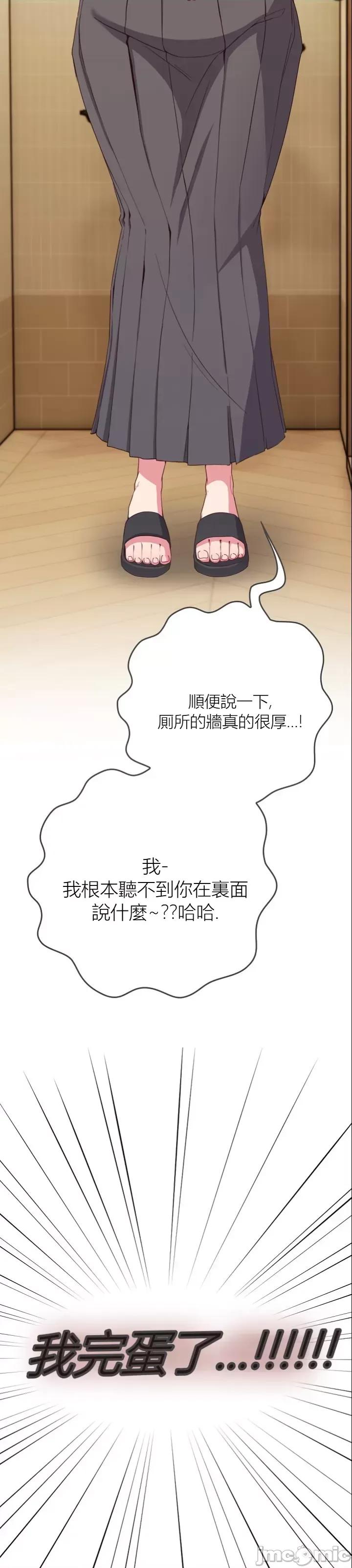 我女儿和你同龄!？ 我女儿和你同龄!？ 第69页