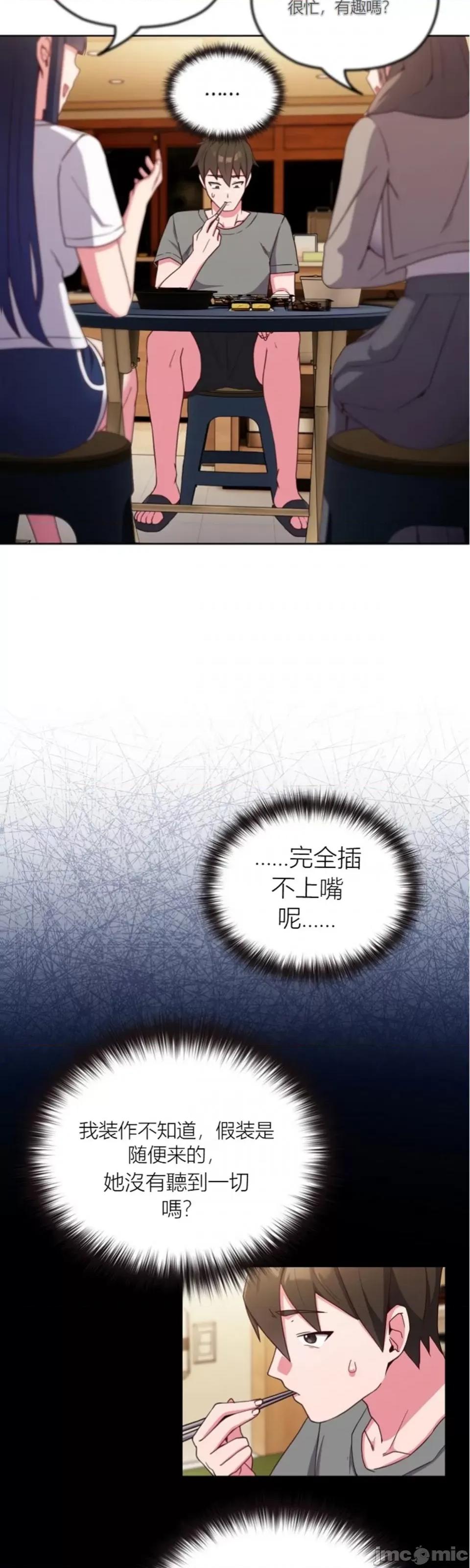 我女儿和你同龄!？ 我女儿和你同龄!？2 第2页