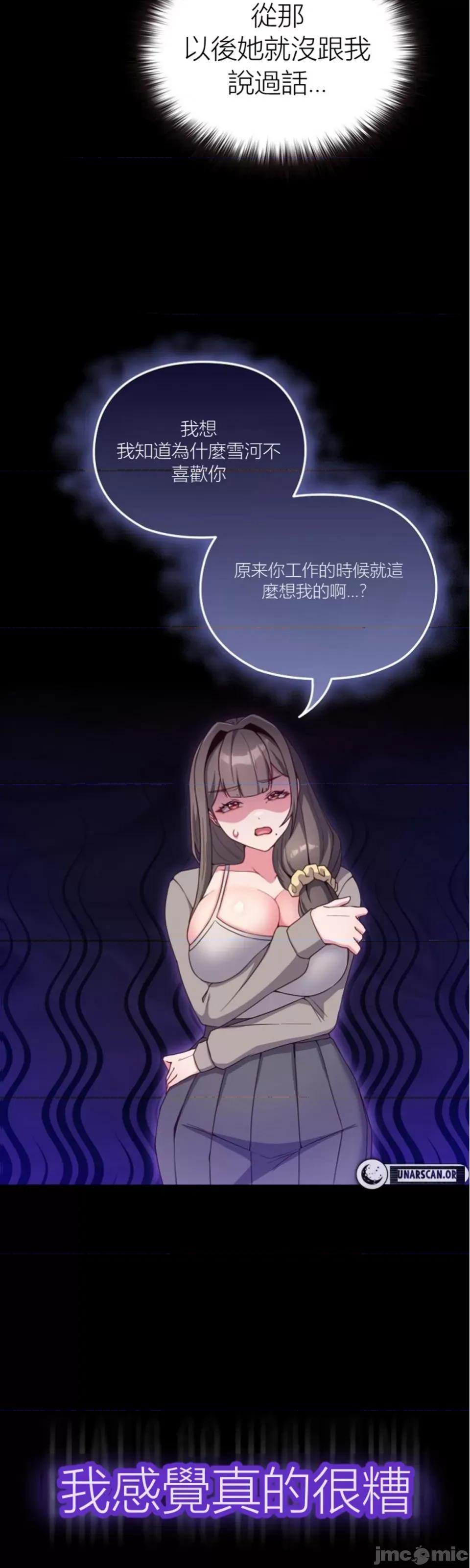 我女儿和你同龄!？ 我女儿和你同龄!？2 第3页