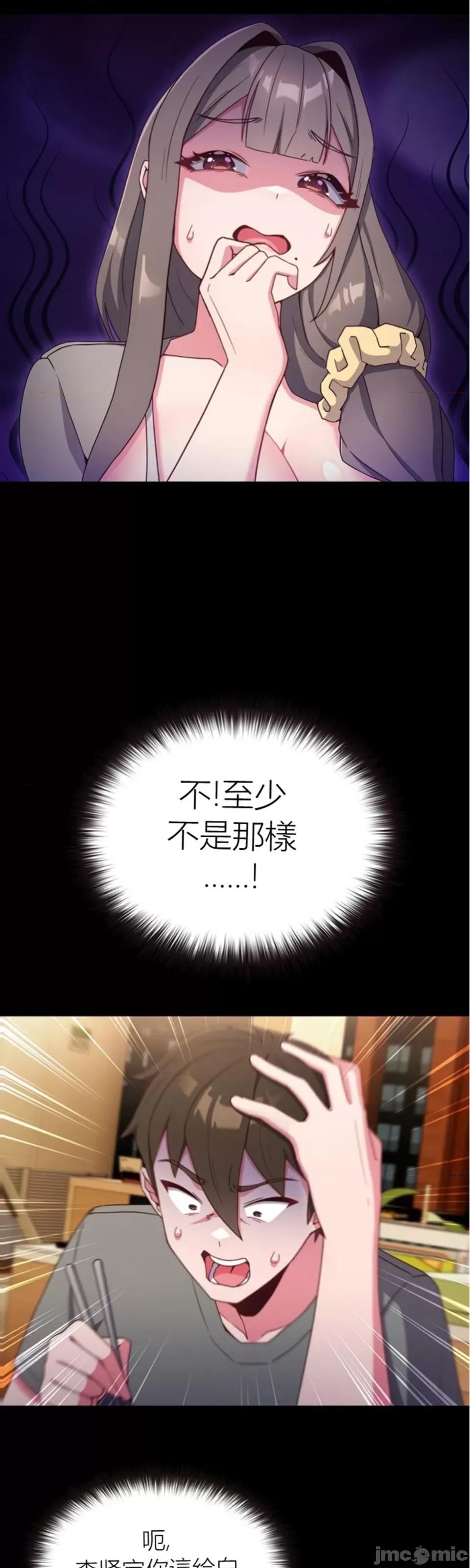 我女儿和你同龄!？ 我女儿和你同龄!？2 第4页