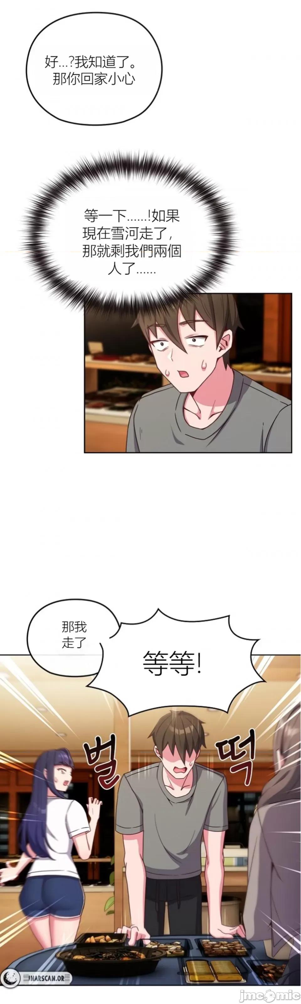 我女儿和你同龄!？ 我女儿和你同龄!？2 第9页