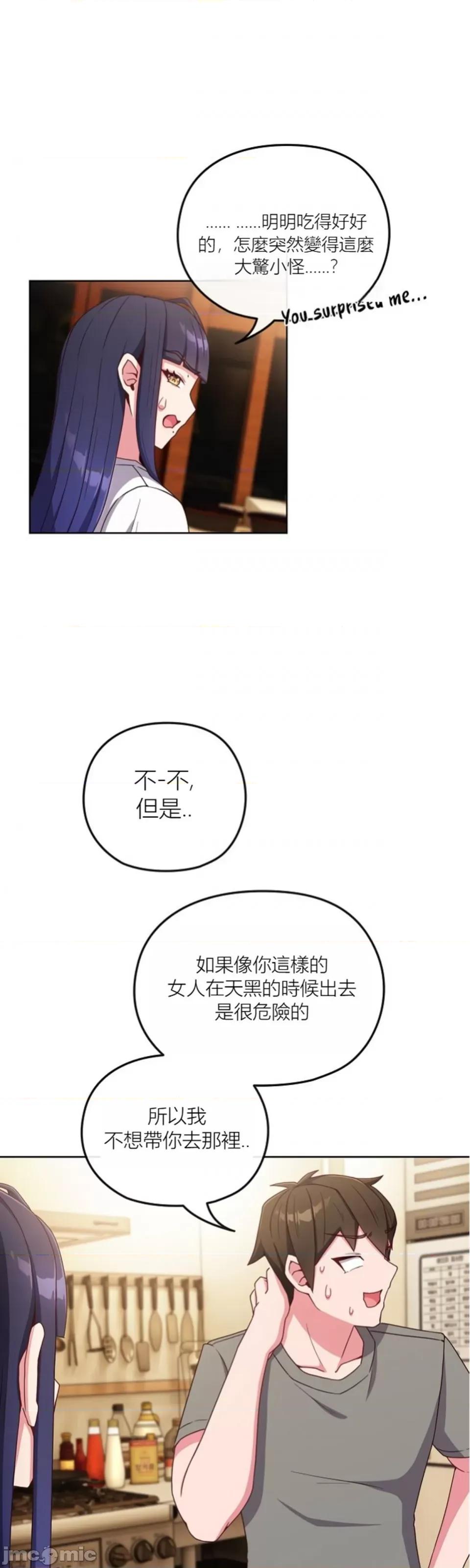 我女儿和你同龄!？ 我女儿和你同龄!？2 第10页