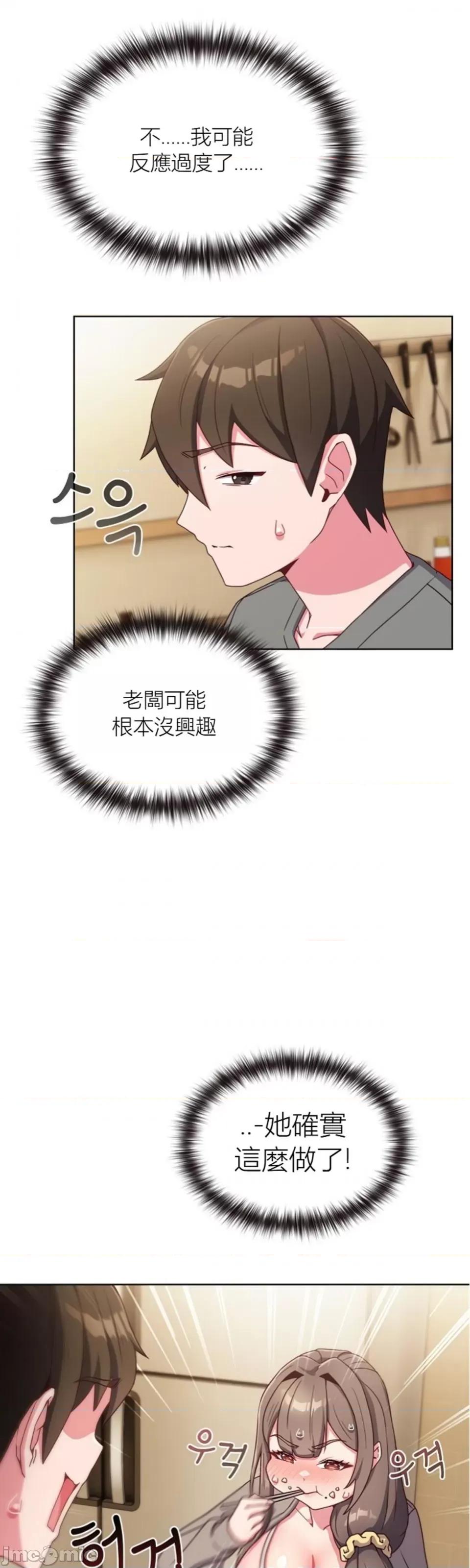 我女儿和你同龄!？ 我女儿和你同龄!？2 第14页