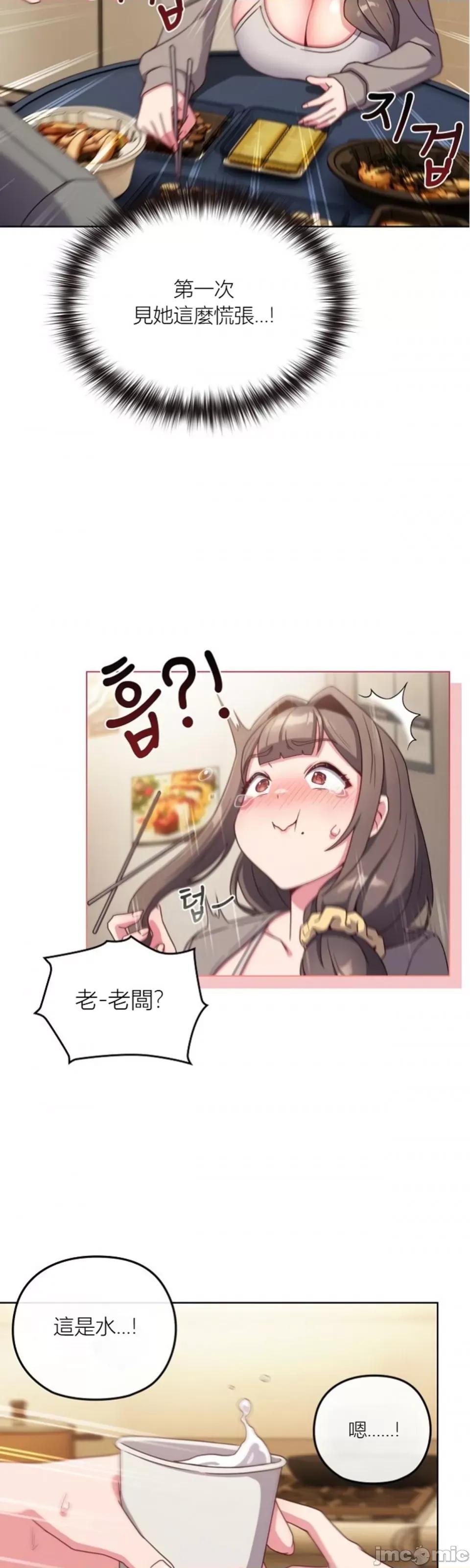 我女儿和你同龄!？ 我女儿和你同龄!？2 第15页
