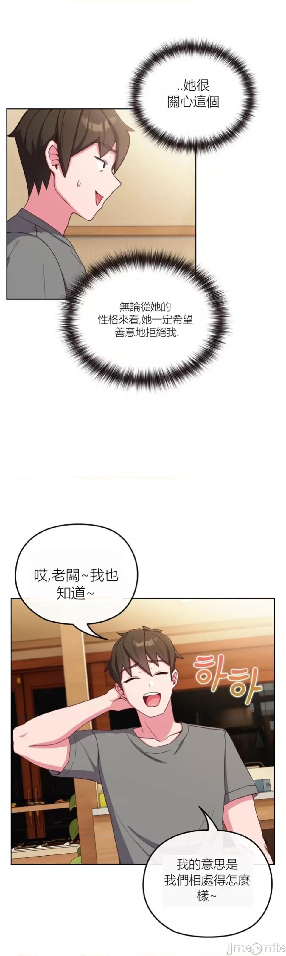 我女儿和你同龄!？ 我女儿和你同龄!？2 第26页