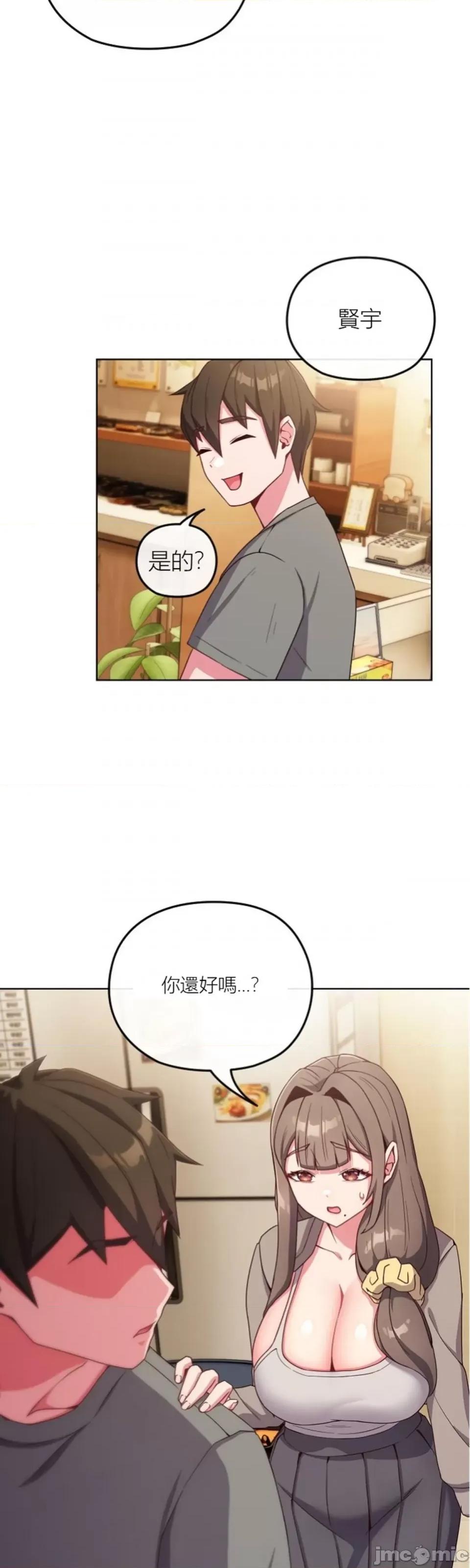 我女儿和你同龄!？ 我女儿和你同龄!？2 第29页