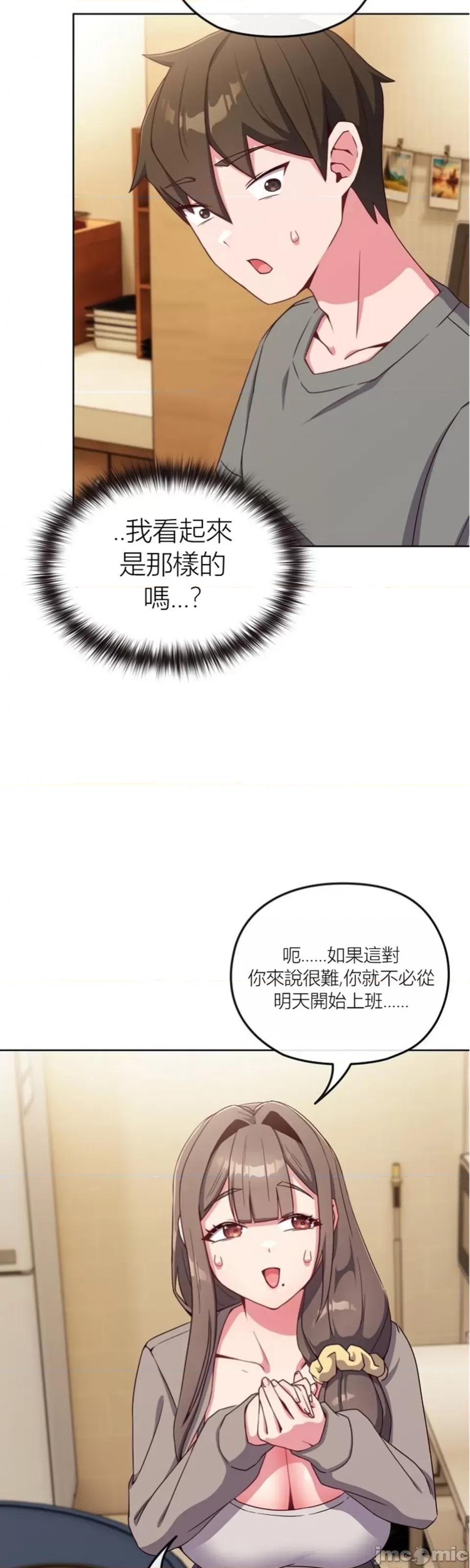 我女儿和你同龄!？ 我女儿和你同龄!？2 第34页