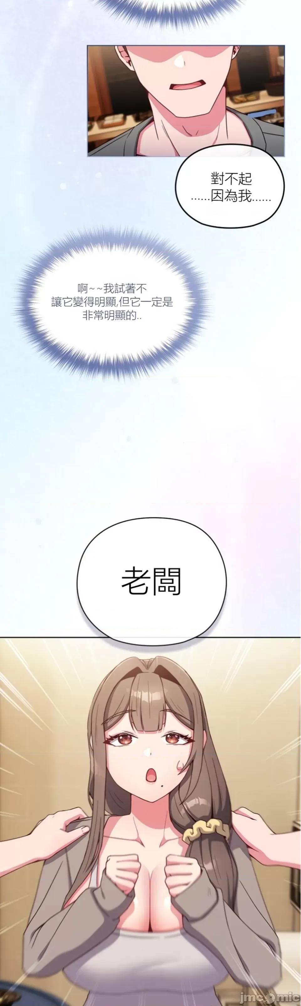 我女儿和你同龄!？ 我女儿和你同龄!？2 第36页