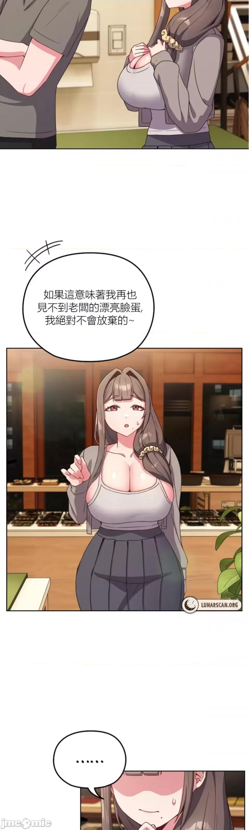 我女儿和你同龄!？ 我女儿和你同龄!？2 第39页