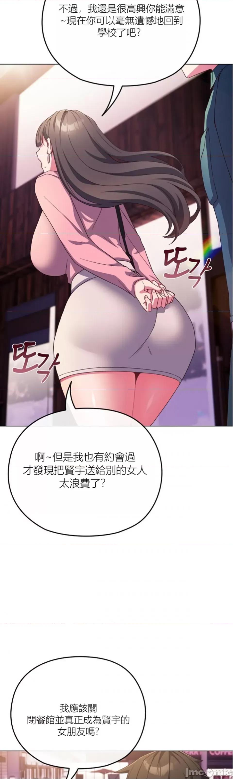 我女儿和你同龄!？ 我女儿和你同龄!？3 第11页