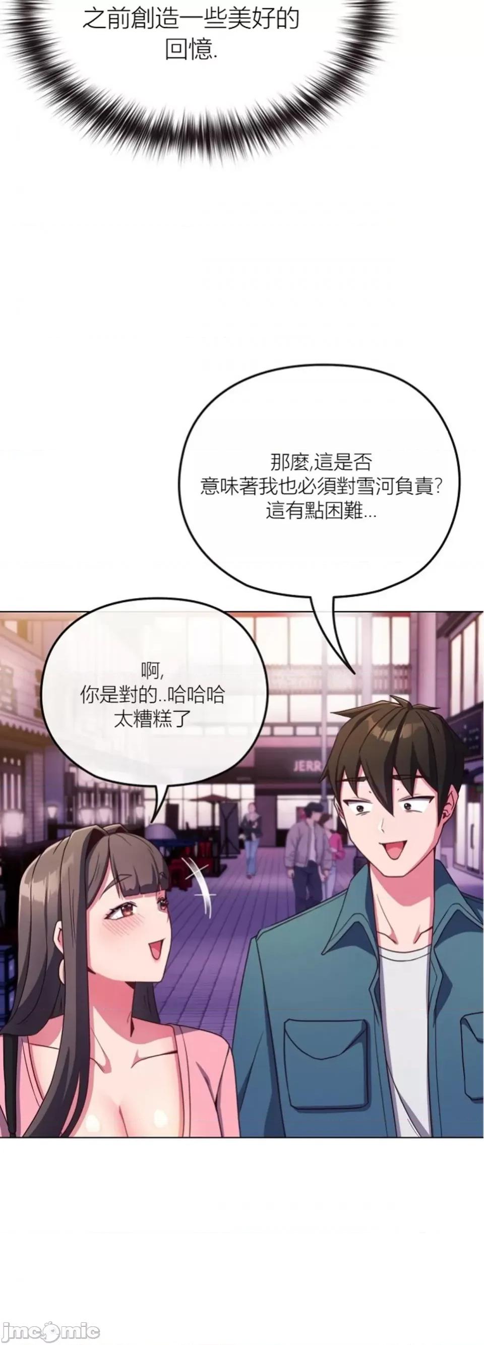 我女儿和你同龄!？ 我女儿和你同龄!？3 第13页
