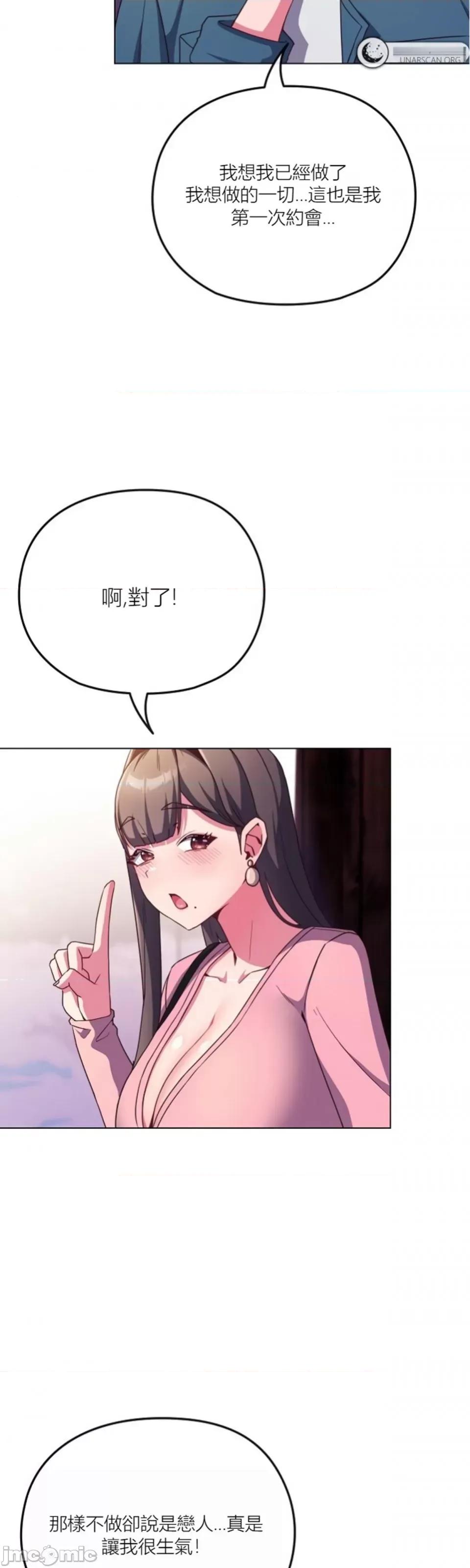 我女儿和你同龄!？ 我女儿和你同龄!？3 第16页