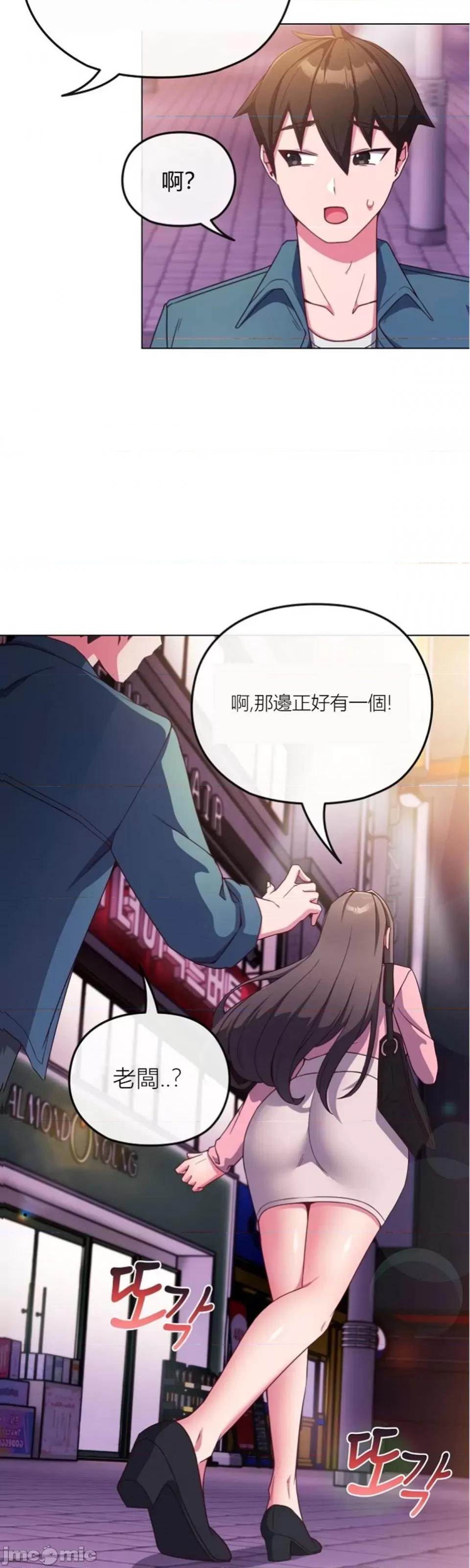 我女儿和你同龄!？ 我女儿和你同龄!？3 第17页