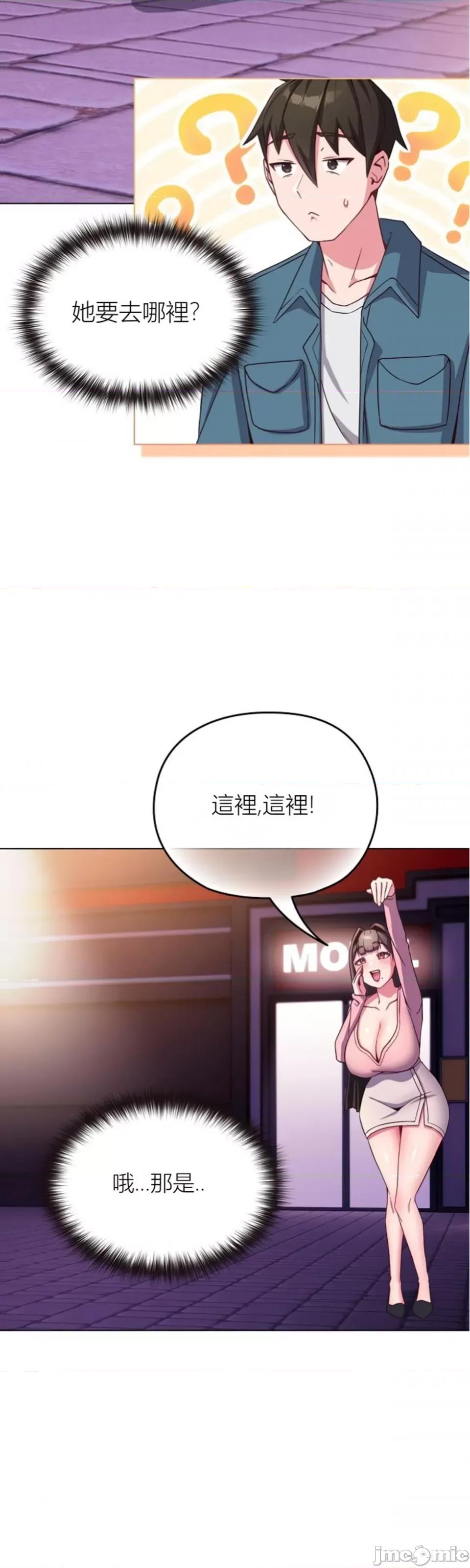我女儿和你同龄!？ 我女儿和你同龄!？3 第18页