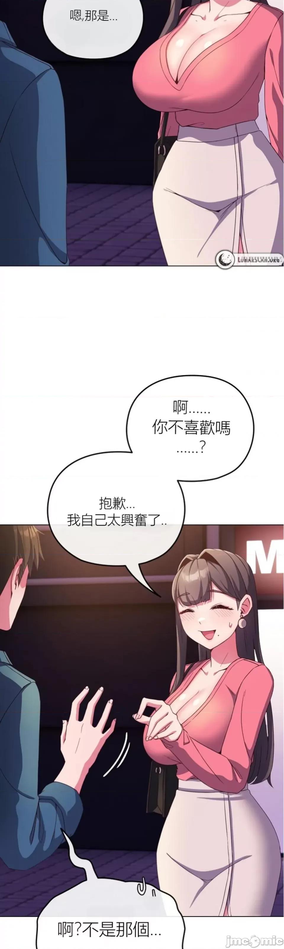 我女儿和你同龄!？ 我女儿和你同龄!？3 第22页