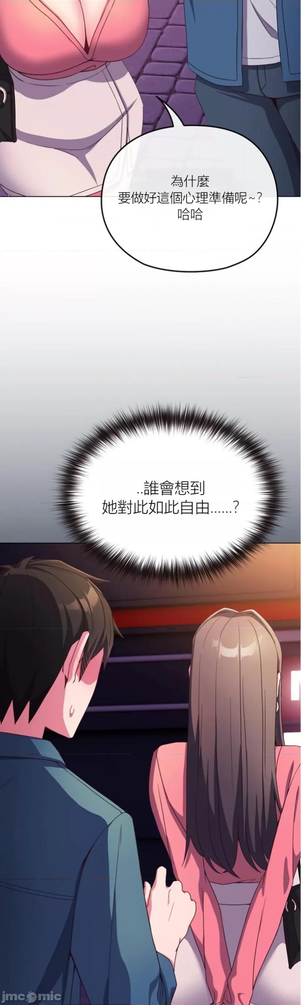 我女儿和你同龄!？ 我女儿和你同龄!？3 第24页