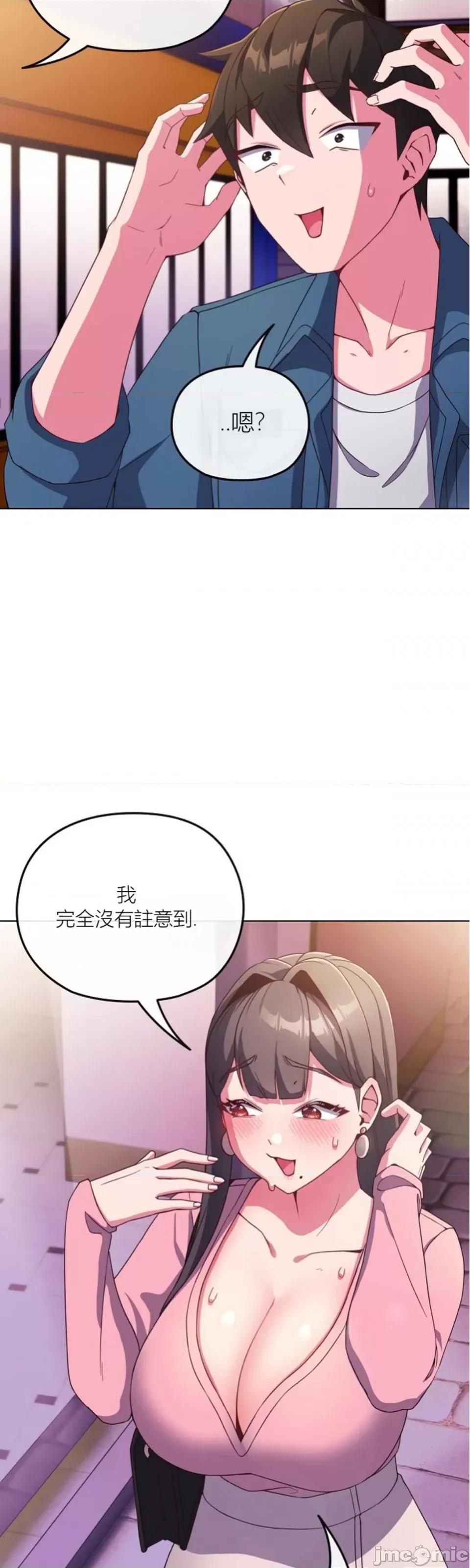 我女儿和你同龄!？ 我女儿和你同龄!？3 第35页