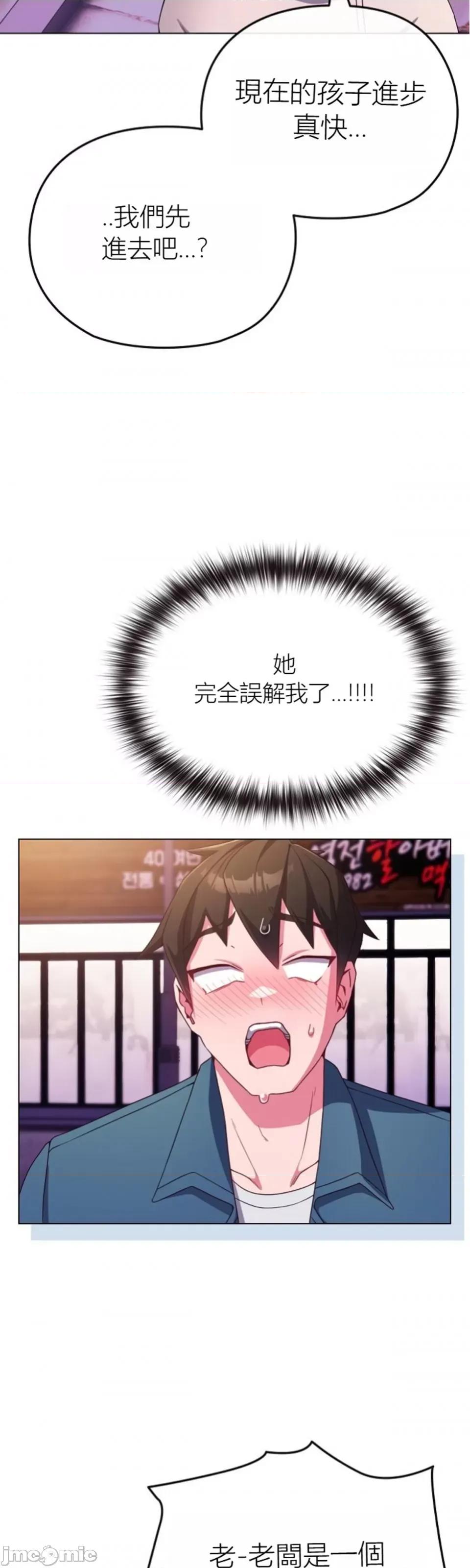 我女儿和你同龄!？ 我女儿和你同龄!？3 第36页