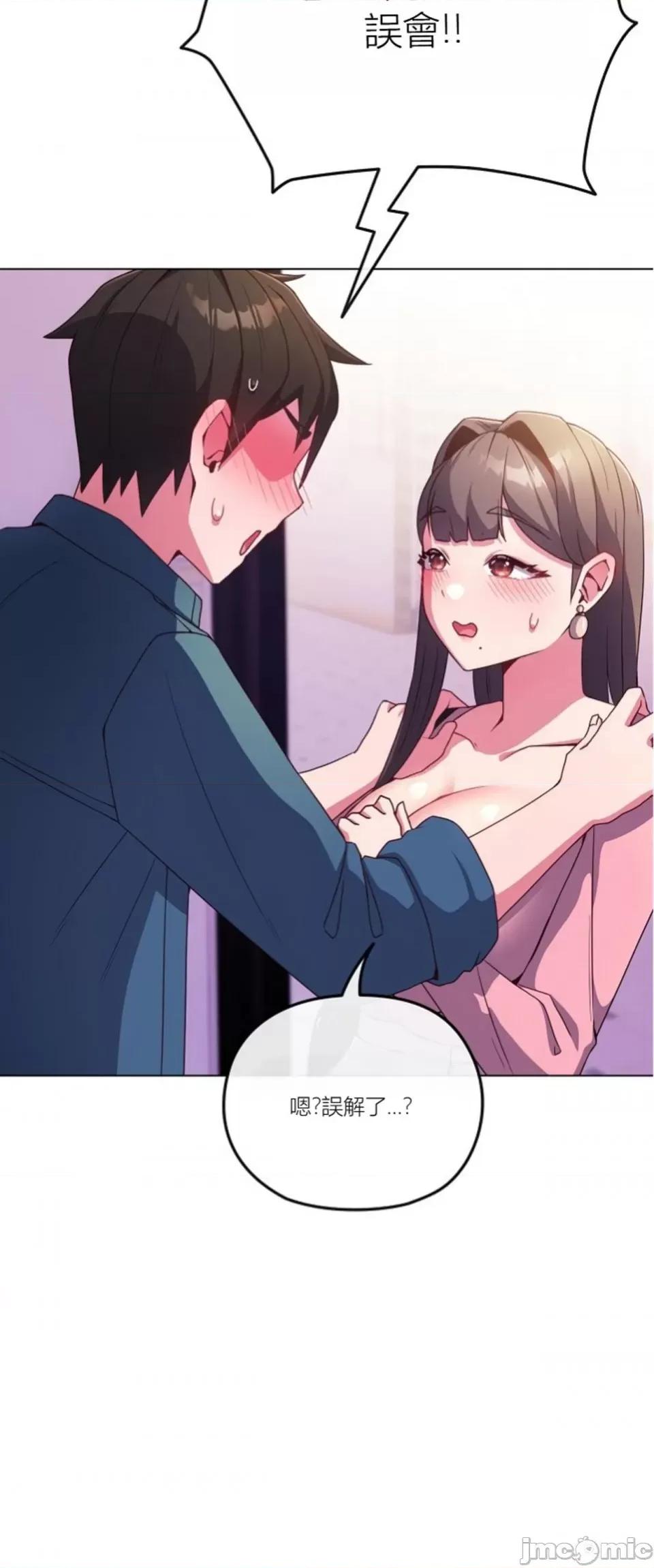 我女儿和你同龄!？ 我女儿和你同龄!？3 第37页
